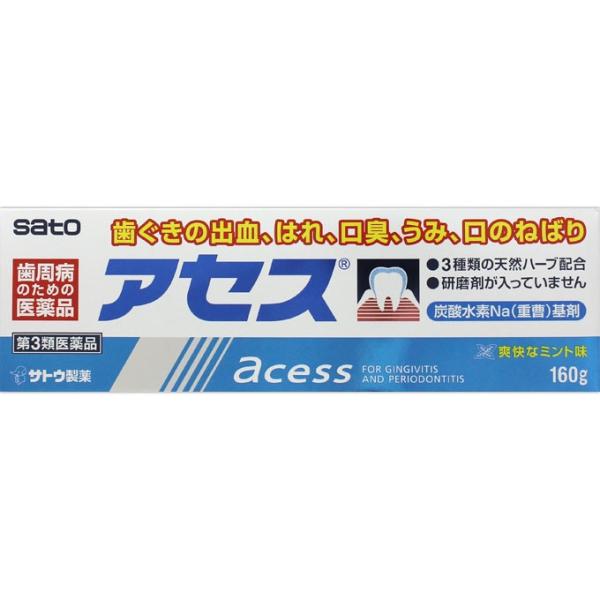 「優良配送対応」「佐藤製薬」 アセス 160g 「第3類医薬品」