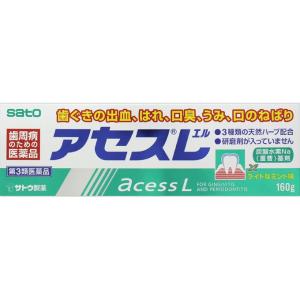 「佐藤製薬」 アセスL 160g ライトなミント味 「第3類医薬品」｜薬のファインズファルマ