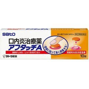 「佐藤製薬」 アフタッチA 10錠 「第(2)類医薬品」※セルフメディケーション税制対象品