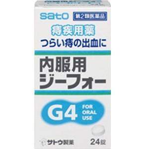 「佐藤製薬」 内服用ジーフォー 24錠 「第2類医薬品」