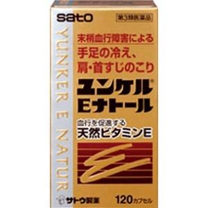 「サトウ製薬」 ユンケルEナトール 120カプセル 「第3類医薬品」｜finespharma