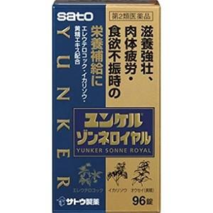 「サトウ製薬」　ユンケル ゾンネロイヤル 96錠 「第2類医薬品」｜finespharma