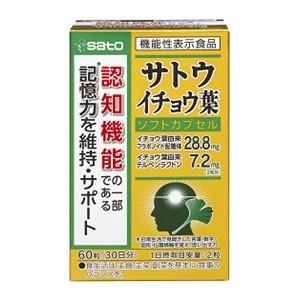 「佐藤製薬」 サトウ イチョウ葉 60粒 (機能性表示食品) 「健康食品」