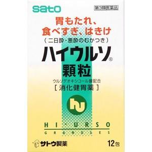 「佐藤製薬」 ハイウルソ 顆粒 12包 「第3類医薬品」｜薬のファインズファルマ