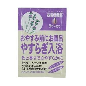 「五洲薬品」 お湯倶楽部 やすらぎ入浴 25g ...の商品画像