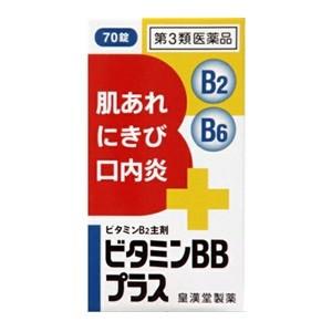 「皇漢堂」 ビタミンBBプラス「クニヒロ」 70錠 「第3類医薬品」