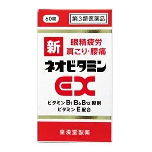 「皇漢堂」 新ネオビタミンEX クニヒロ 60錠 「第3類医薬品」