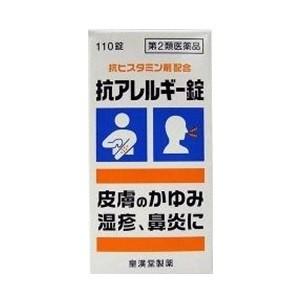 「優良配送対応」「皇漢堂」 抗アレルギー錠 クニヒロ 110錠 「第2類医薬品」｜薬のファインズファルマ