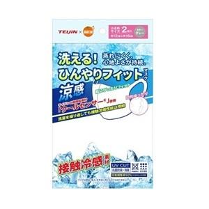 「オレンジケアプロダクツ」 洗える！ひんやりフィットマスク 涼感 グレー 小さめ 2枚入 「衛生用品...