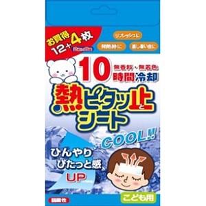 リブ ラボラトリーズ 熱ピタッ止シート こども用 12 4枚入 2枚 8袋 衛生用品 薬のファインズファルマ 通販 Paypayモール