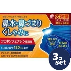 「第2類医薬品」「セット販売」「日野薬品工業」ス...の商品画像