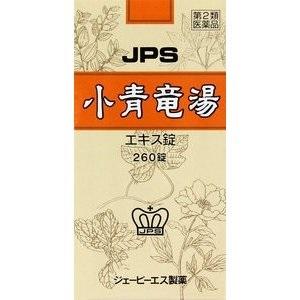 「ジェーピーエス製薬」 JPS 小青竜湯 260錠 「第2類医薬品」｜finespharma