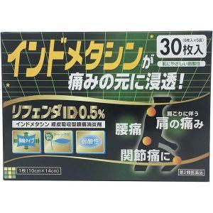 痛み止め配合、冷感湿布 「タカミツ」 リフェンダID0.5％ 30枚 「第2類医薬品」※セルフメディケーション税制対象品｜薬のファインズファルマ