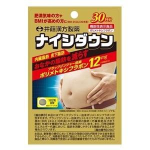 「井藤漢方製薬」 ナイシダウン 60粒入 (機能性表示食品) 「健康食品」