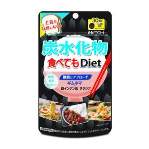 「井藤漢方製薬」　炭水化物食べてもＤｉｅｔ　120粒