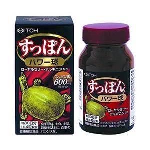 「井藤漢方製薬」 すっぽんパワー球 120粒 「健康食品」