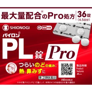 【指定第2類医薬品】「シオノギヘルスケア」　パイロンＰＬ錠Ｐｒｏ　36錠※セルフメディケーション税制...