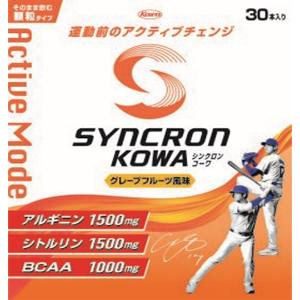 「興和」　ＳＹＮＣＲＯＮＫＯＷＡ(シンクロンコーワ)　ＡｃｔｉｖｅＭｏｄｅ　顆粒　30本
