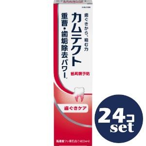 「セット販売」「Haleonジャパン」カムテクト　歯ぐきケア　115g　24個セット