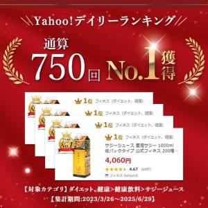 豊潤サジー 1000ml サジージュース 紙パ...の詳細画像2