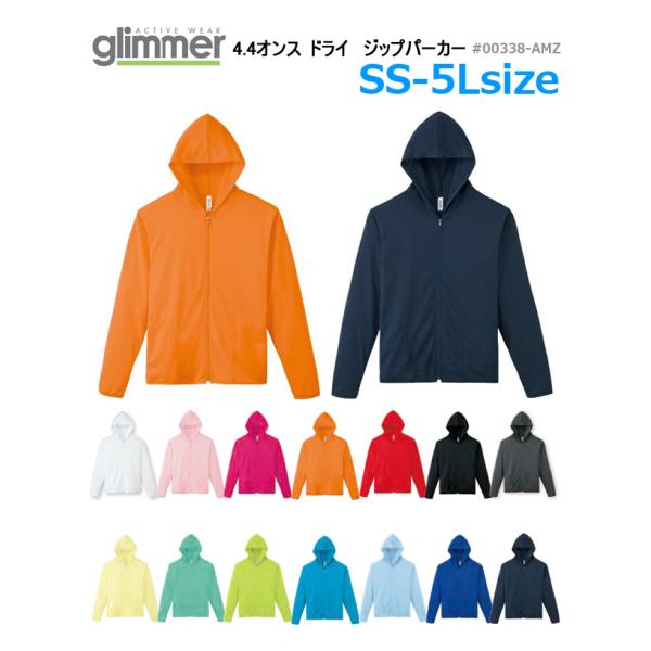 【SS-5L】glimmer（グリマー）4.4オンス ドライ ジップパーカー【00338-AMZ】U...
