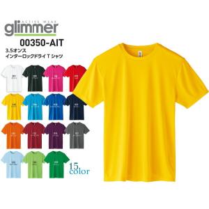 【SS-LL】glimmer(グリマー)3.5oz インターロックドライTシャツ/00350-AIT・速乾吸汗・スポーツ・クールビズ・インナー・メンズ・ユニセックス・男女兼用｜finks