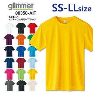 【SS-LL】3.5オンス インターロック ドラ...の商品画像