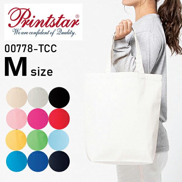【Mサイズ】 キャンバス トートバッグ 11oz 9oz Printstar プリントスター サブバ...