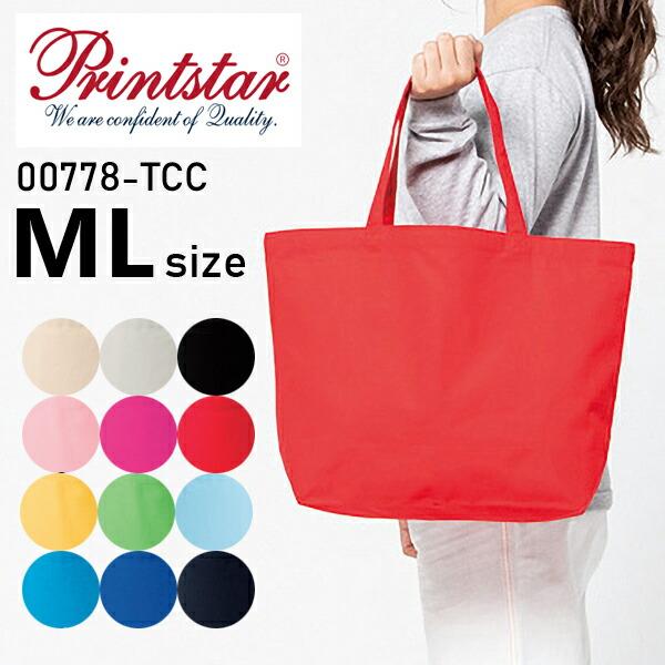 【MLサイズ】 キャンバス トートバッグ 11oz / 9oz Printstar プリントスター ...