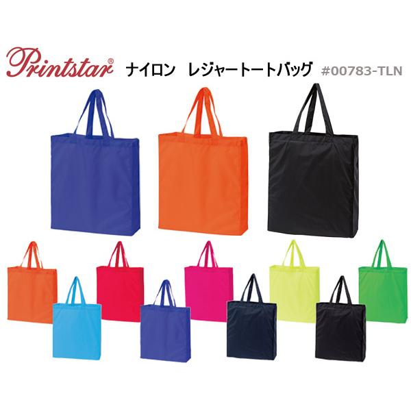ナイロン　レジャートートバッグ【Printstar（プリントスター）00783-TLN】大容量・軽量...