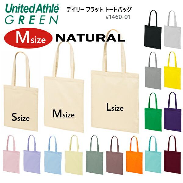 【ナチュラルMサイズ】デイリー フラット トートバッグ United Athle Green ユナイ...