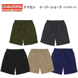 【S-XL】ナイロン イージー ショーツ UNITED ATHLE ユナイテッドアスレ ・ショートパンツ・短パン 1880-01 【2022SS】｜finks