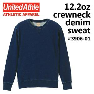 12.2oz クルーネック デニムスウェット パイル UNITED ATHLE ユナイテッドアスレ 3906-01 厚手無地 トレーナー インディゴ ヴィンテージ風 メンズ UnitedAthle