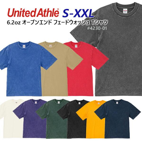 オープンエンド フェードウォッシュ Tシャツ  6.2オンス UNITED ATHLE ユナイテッド...
