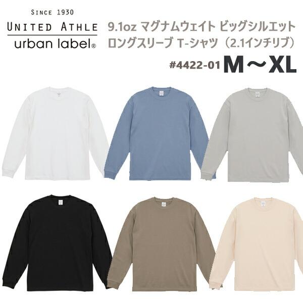 【M-XL】9.1oz マグナムウェイト ビッグシルエット ロングスリーブＴシャツ 2.1インチリブ...