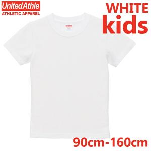 キッズ 90-160cm【ホワイト】5.6ozハイクオリティーTシャツ UNITED ATHLE ユナイテッドアスレ 白 kids ベビー ジュニア 子供服 レディース 半袖 無地 5001-02