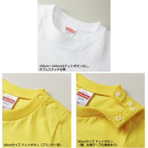 キッズ 90-160cm【ホワイト】5.6oz...の詳細画像3