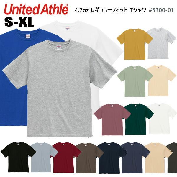 【S-XL】4.7オンス レギュラー フィット Tシャツ United Athle ユナイテッドアス...