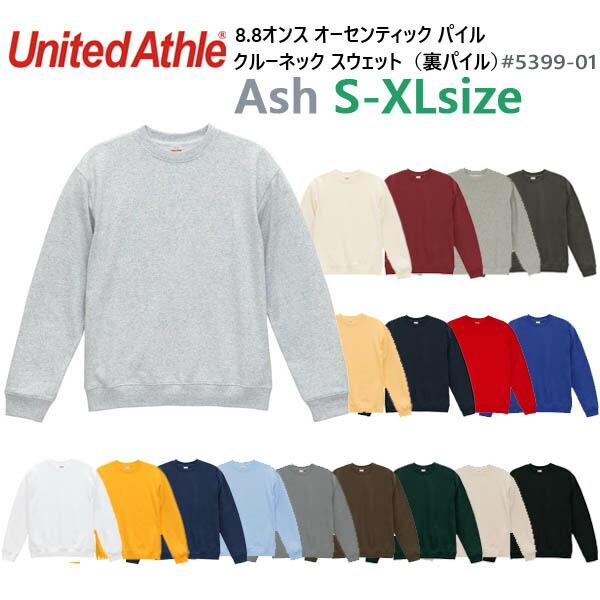 【アッシュ S-XL】8.8オンス オーセンティック パイル クルーネック スウェット（裏パイル）U...