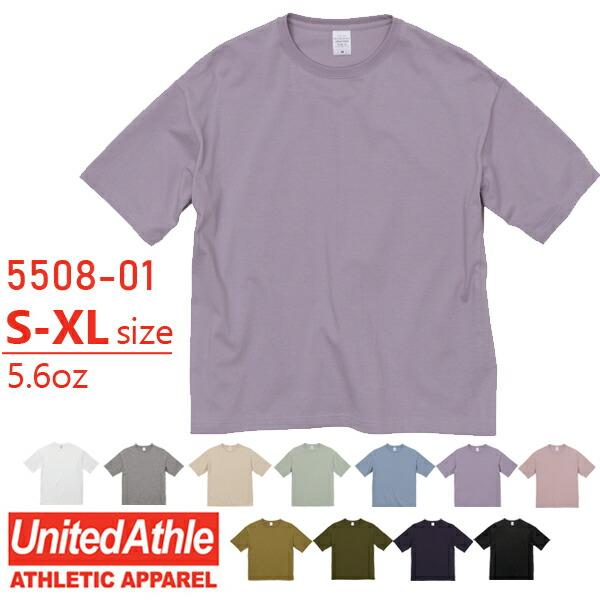 【S-XL】5.6ozビッグシルエットTシャツ United Athle ユナイテッドアスレ【550...
