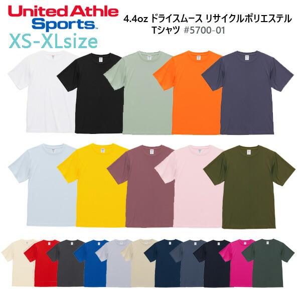 【XS-XL】4.4オンス ドライスムース リサイクルポリエステル Tシャツ United Athl...