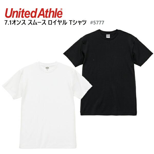 7.1オンス スムース ロイヤル Tシャツ United Athle ユナイテッドアスレ【5777-...