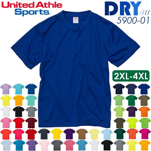 【2XL-4XL】ドライ アスレチック Tシャツ 4.1オンス United Athle Sport...