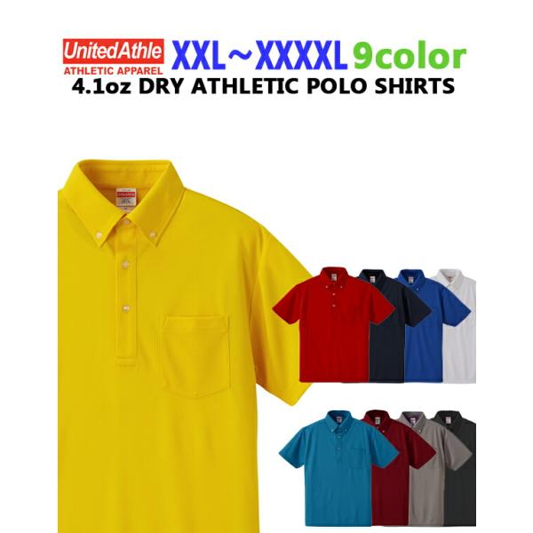 【XXL-XXXXL】United Athle 4.1oz ドライ　アスレチック　ポロシャツ（ボタン...