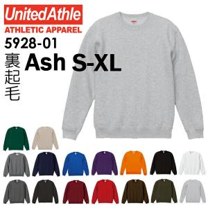 S-XL アッシュ 10oz クルーネックスウェット(裏パイル) UNITED ATHLE