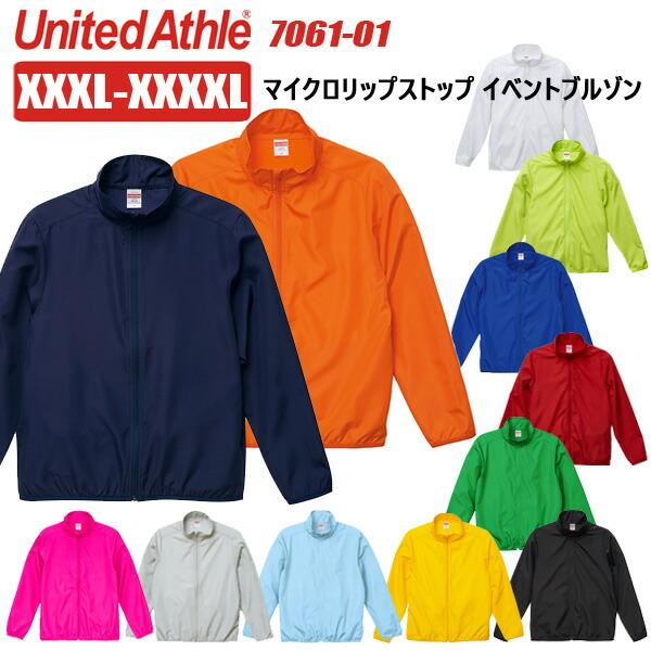 【XXXL-XXXXL】マイクロリップストップ スタッフ ジャケット（一重）United Athle...