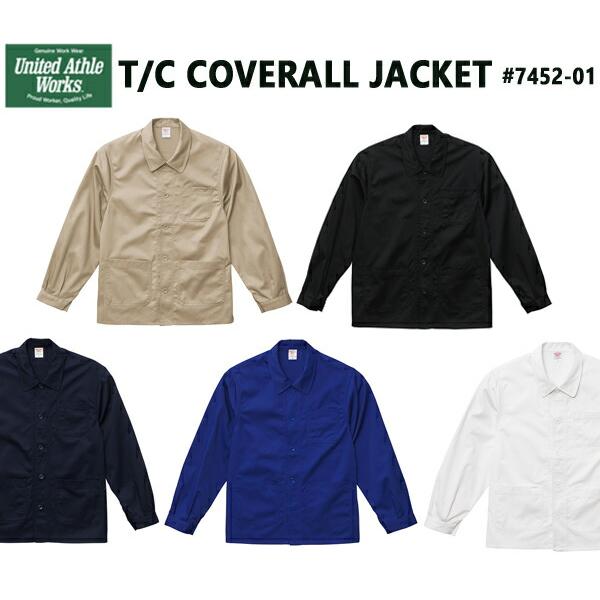 在庫処分品【S-XL】T/C カバーオール ジャケット  United Athle Works ユナ...