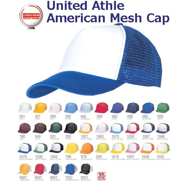 【廃盤カラー】アメリカンメッシュキャップ/UNITED ATHLE(ユナイテッドアスレ)【AMERI...