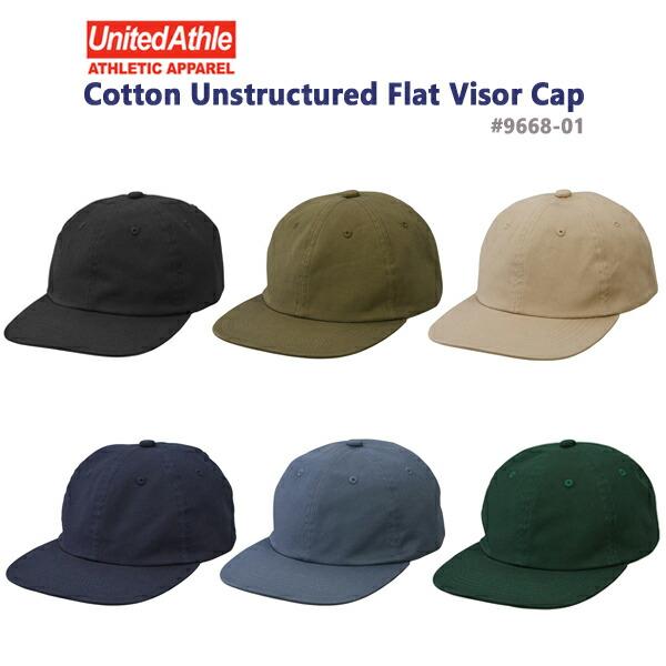 コットン アンストラクチャード フラットバイザー キャップ  UNITED ATHLE ユナイテッド...