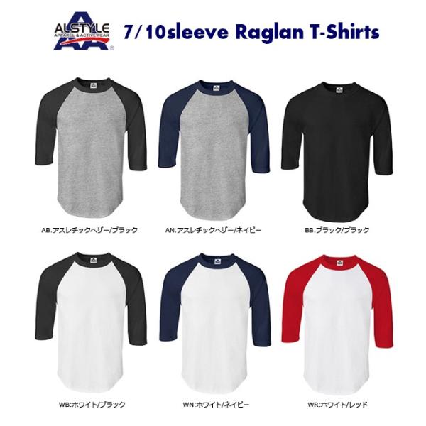 無地Tシャツ/ ALSTYLE(アルスタイル)6.0oz 7分袖ラグランTシャツ【1334】AAA・...